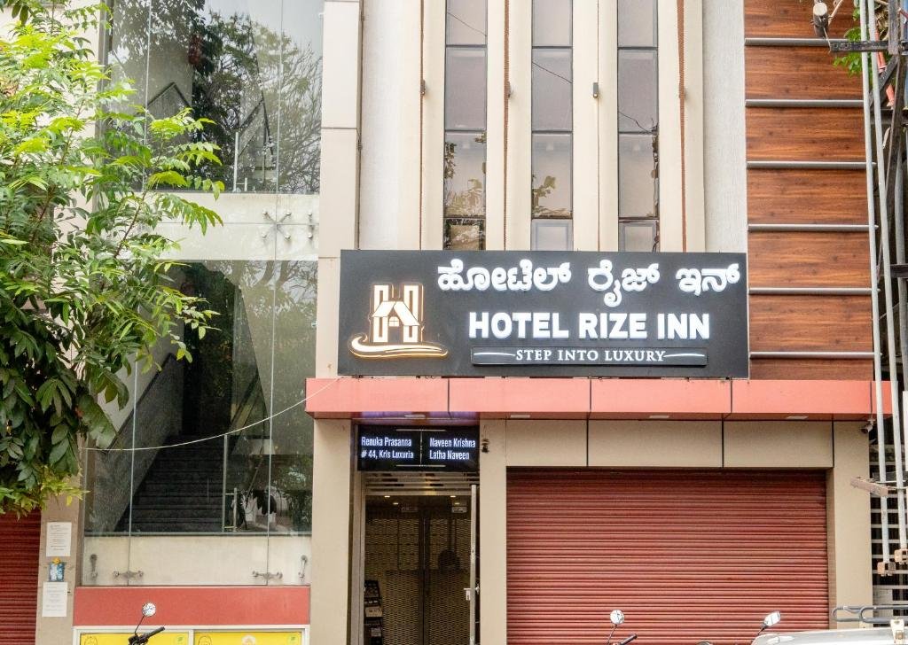 Hotel Rize Inn