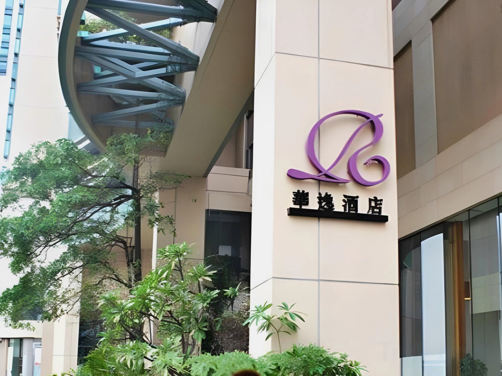 Rambler Garden Hotel exterior view